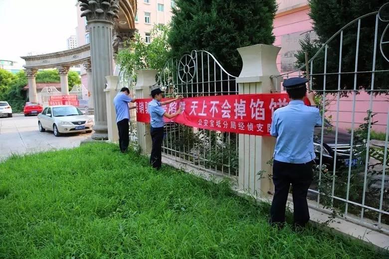 寶坻區(qū)公安局科技引領(lǐng)警務(wù)創(chuàng)新，打造智慧安全社區(qū)新項(xiàng)目啟動(dòng)