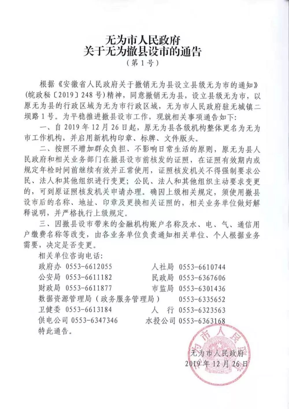 無為縣特殊教育事業(yè)單位最新項目概覽，事業(yè)單位特殊教育的最新進展與動態(tài)