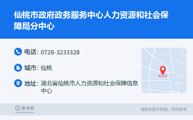 仙桃市數(shù)據(jù)和政務(wù)服務(wù)局最新項目概覽介紹