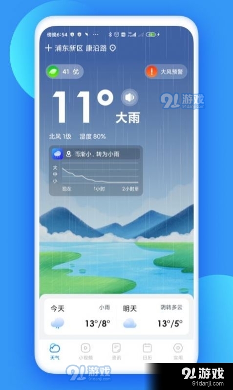 觀城鎮(zhèn)天氣預(yù)報實時更新，最新天氣信息匯總