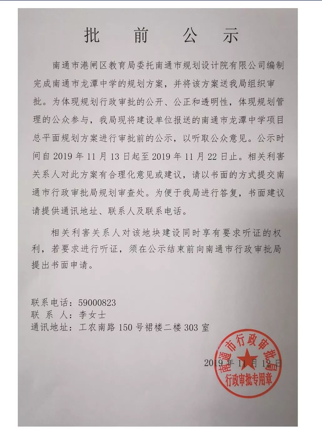 港閘區(qū)初中最新人事任命及其深遠(yuǎn)影響