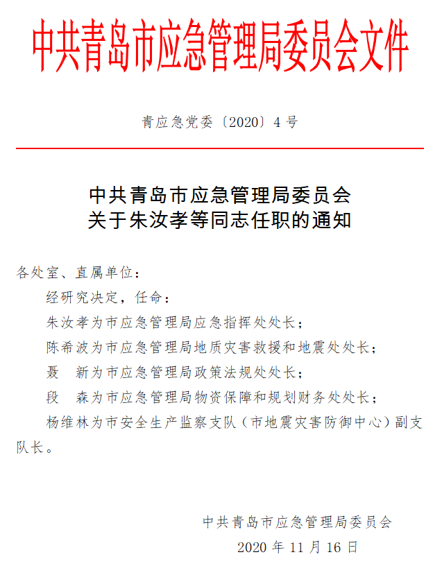 遵義市規(guī)劃管理局人事大調(diào)整，塑造未來城市新篇章的領導力布局