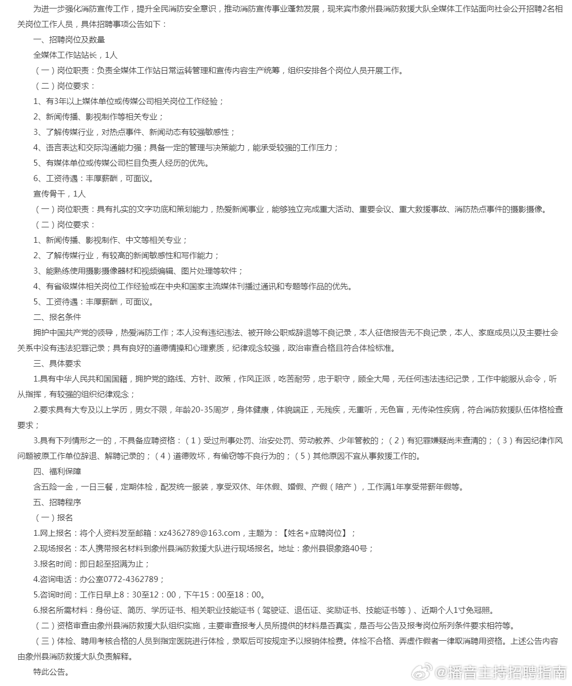 武宣縣防疫檢疫站最新招聘信息概覽與未來展望