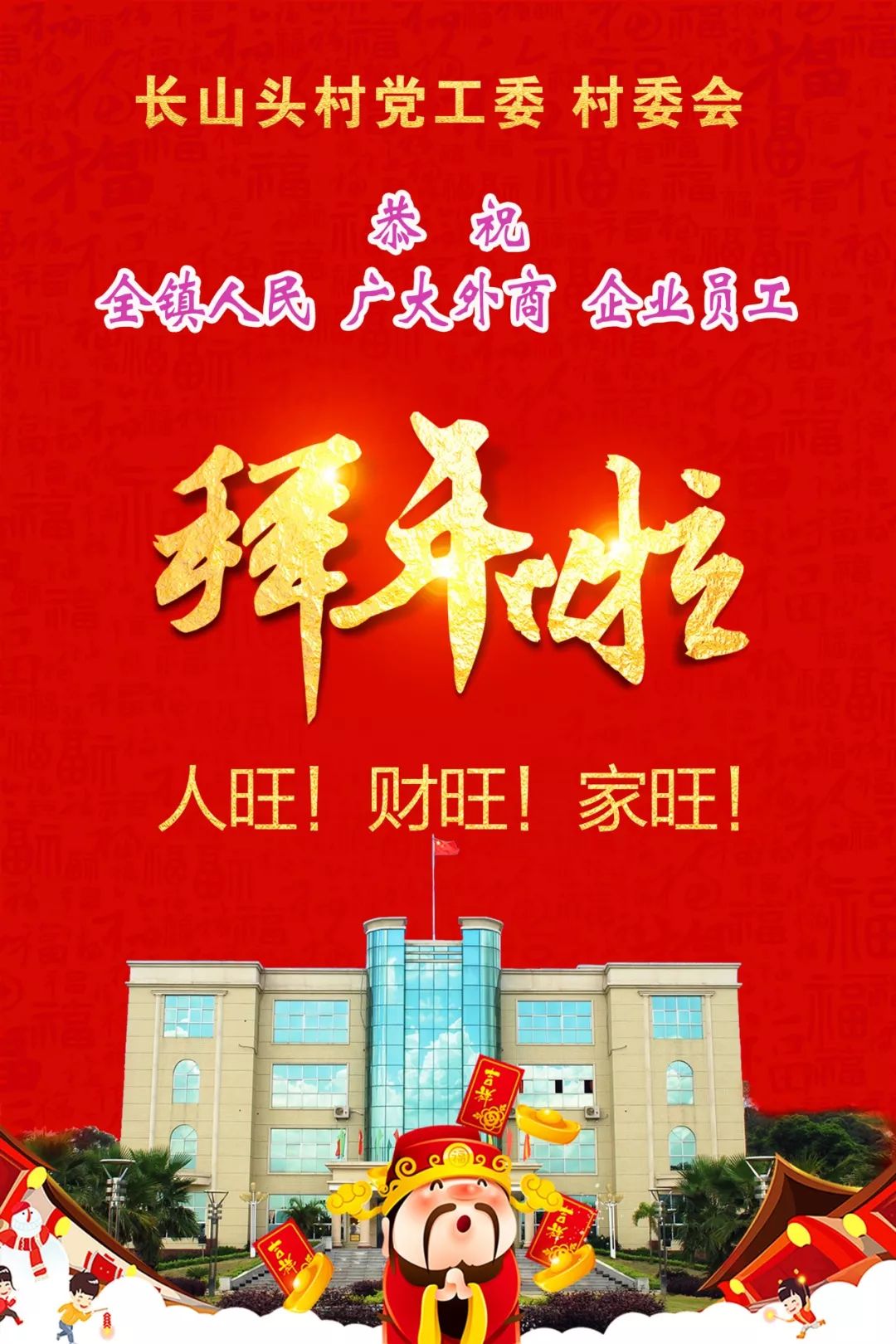 東山頭村委會最新項目，引領(lǐng)鄉(xiāng)村發(fā)展的典范典范