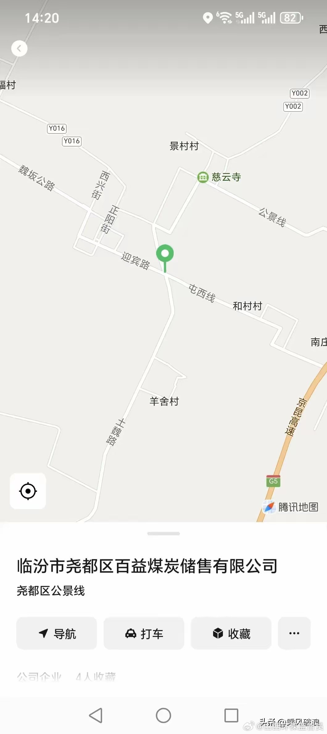 萬紅雪
