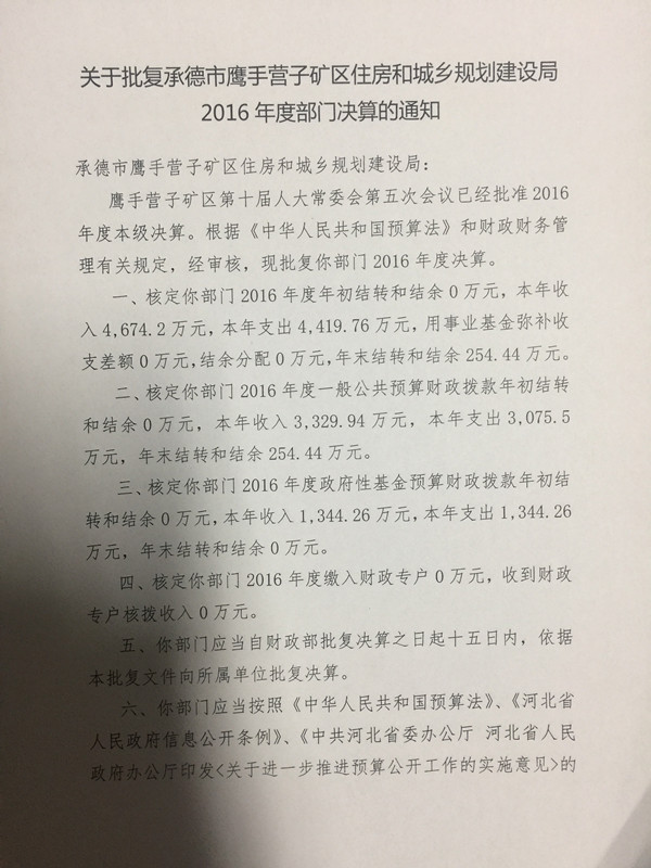 鷹手營子礦區(qū)文化廣電體育和旅游局最新項(xiàng)目進(jìn)展與研究動態(tài)