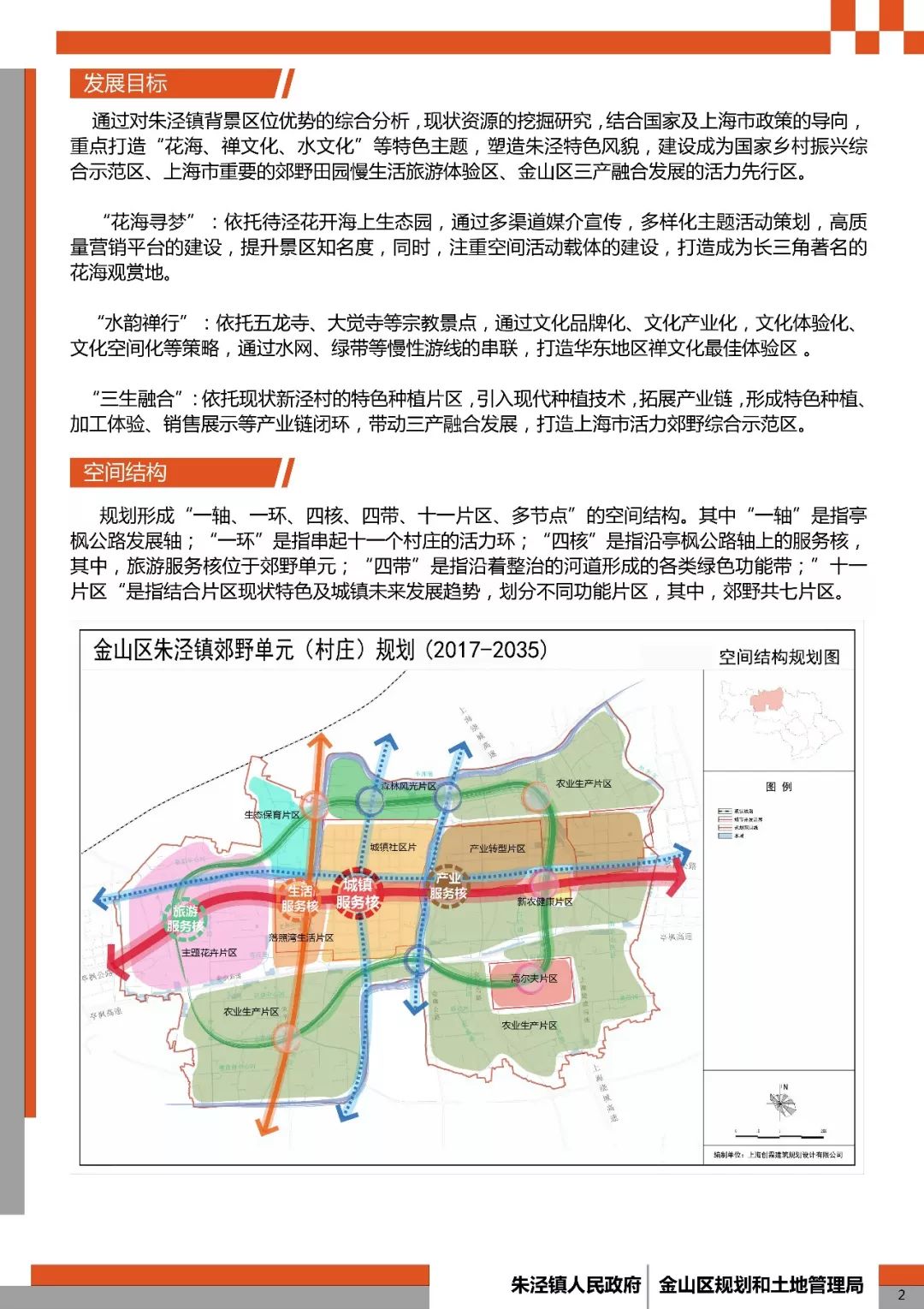新兗鎮(zhèn)最新發(fā)展規(guī)劃揭秘，塑造未來城市嶄新面貌