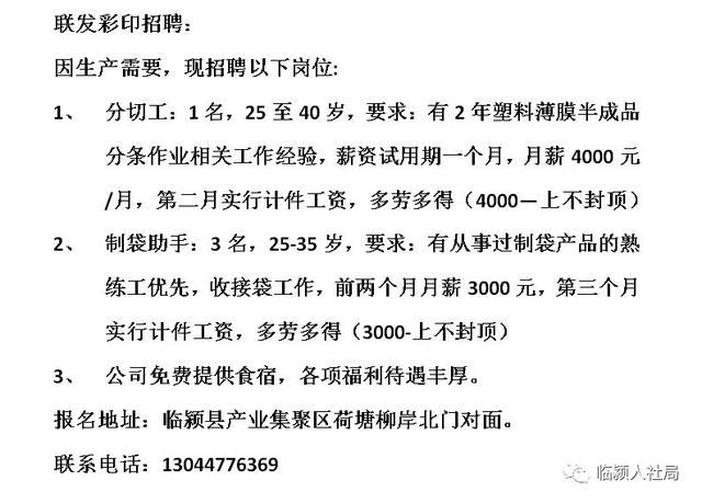 饒陽鎮(zhèn)最新招聘信息全面概覽