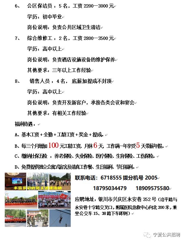 上尹家村委會最新招聘信息一覽