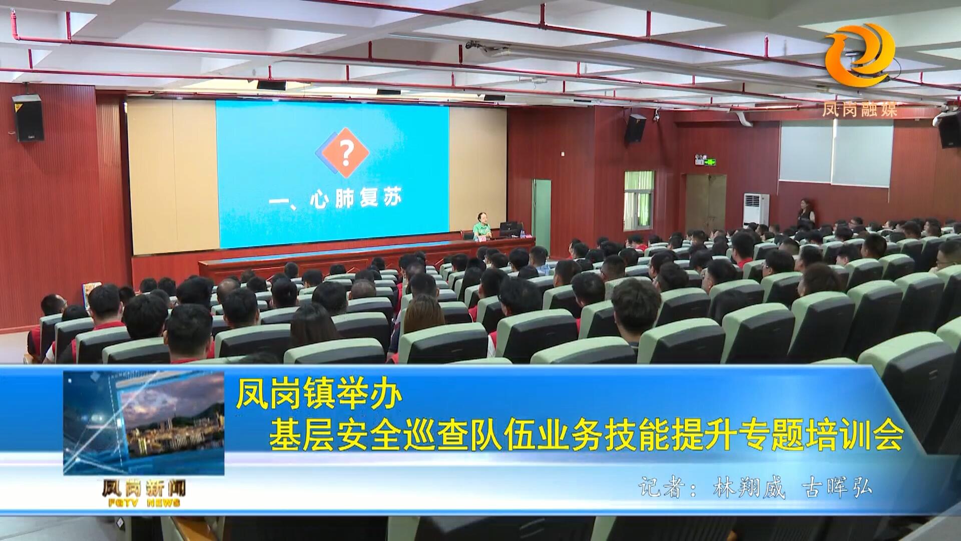 鳳崗街道人事任命推動社區(qū)發(fā)展新篇章