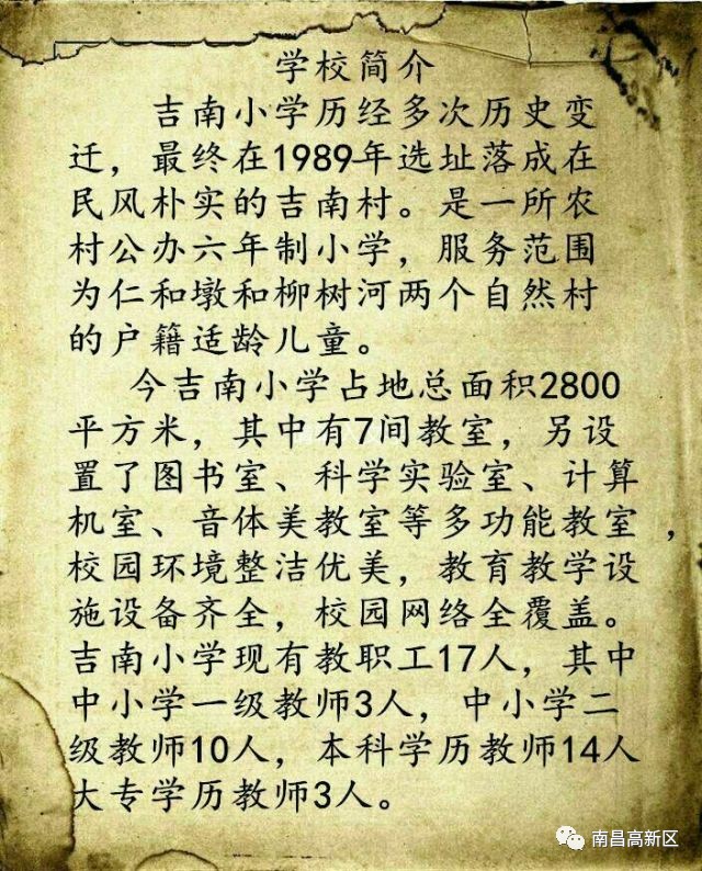 南縣小學(xué)未來(lái)發(fā)展規(guī)劃展望