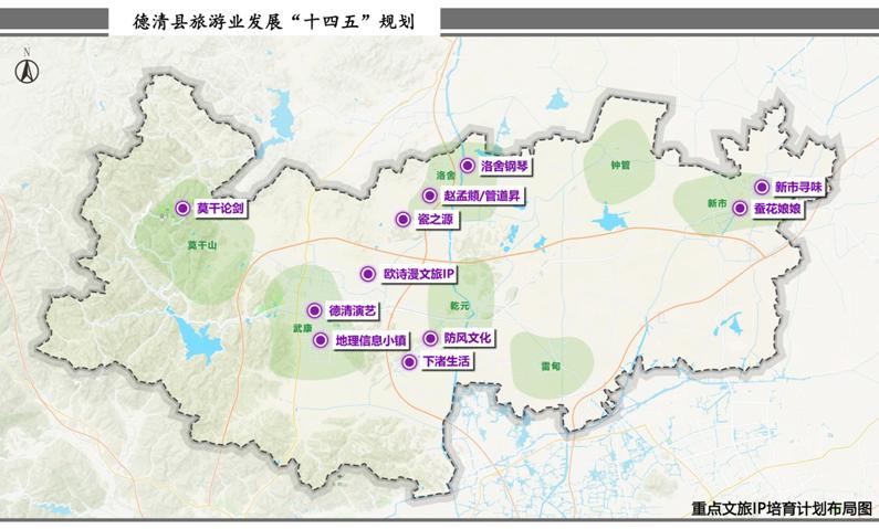德清縣人民政府辦公室最新發(fā)展規(guī)劃概覽