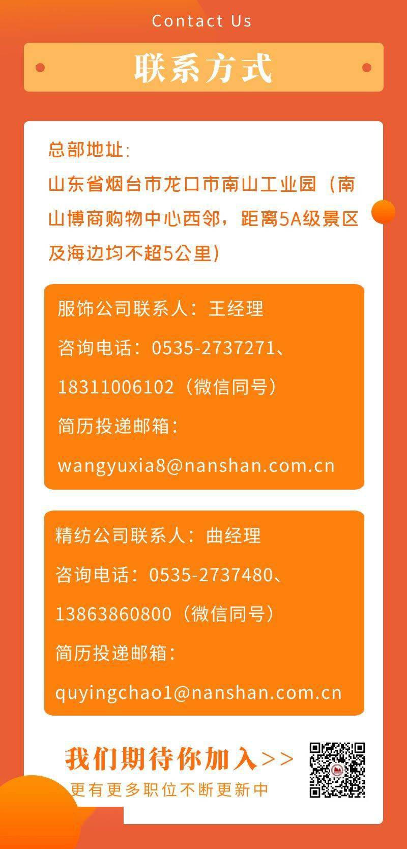 福山鎮(zhèn)最新招聘信息概覽，崗位、待遇與發(fā)展一網(wǎng)打盡