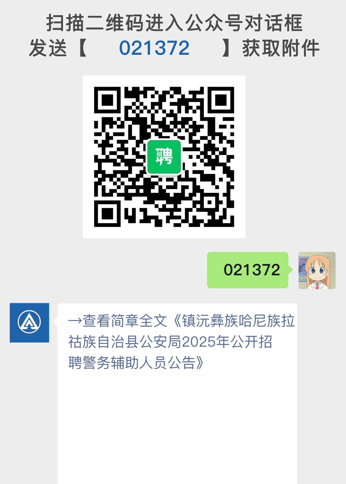 鎮(zhèn)沅彝族哈尼族拉祜族自治縣文化局招聘信息發(fā)布與文化事業(yè)發(fā)展概述