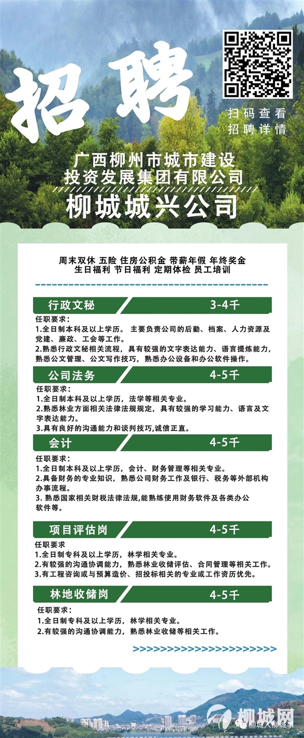 西坡林場(chǎng)最新招聘信息與細(xì)節(jié)解析