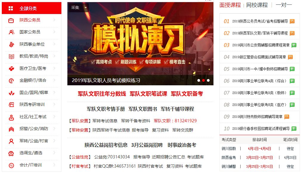建國村最新招聘信息概覽，最新崗位與招聘信息匯總