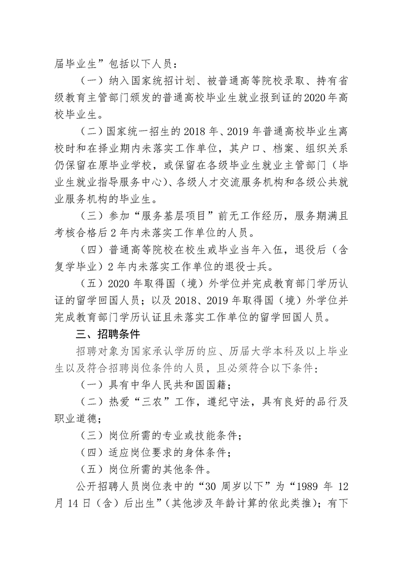 泰來縣農(nóng)業(yè)農(nóng)村局最新招聘信息詳解，職位、要求與解讀