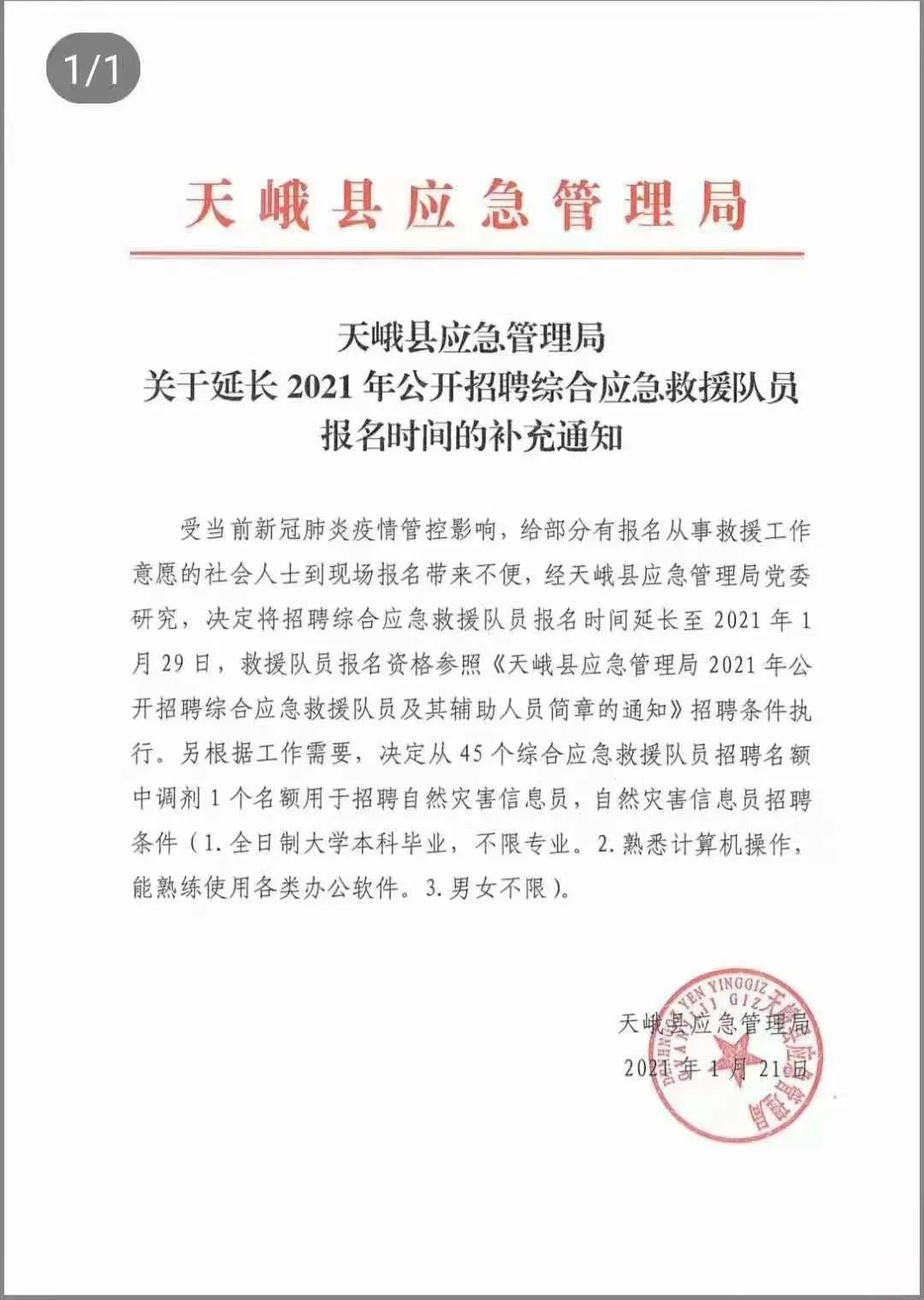 天峨縣市場(chǎng)監(jiān)督管理局最新招聘信息速遞，職位概覽與申請(qǐng)指南