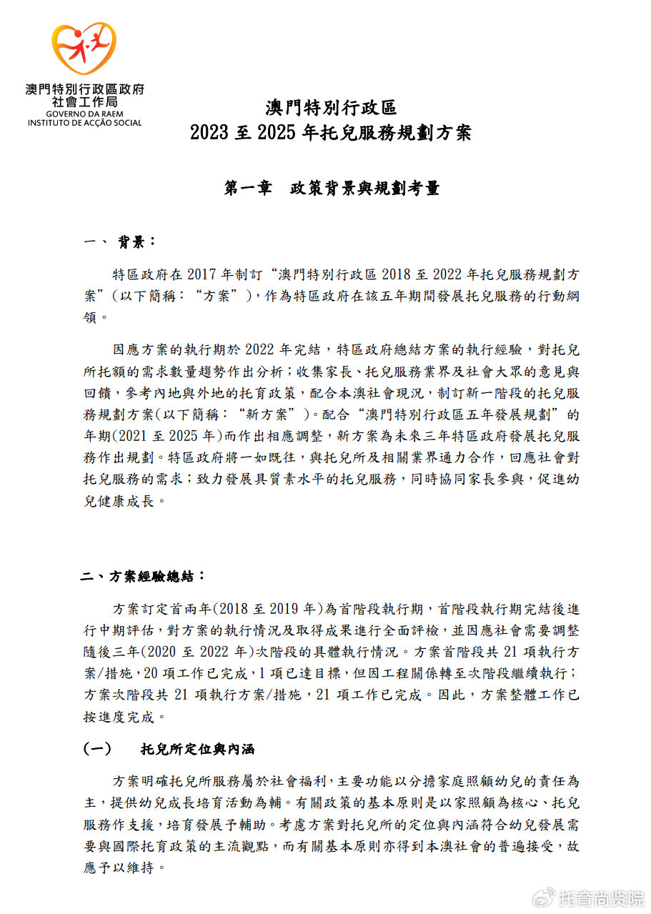 澳門與香港正版掛牌圖2025展望，警惕虛假宣傳，全面釋義與落實(shí)策略
