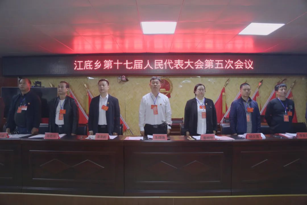 江底鄉(xiāng)最新新聞動態(tài)報(bào)道速遞