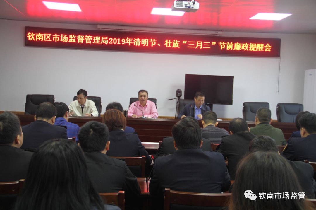 欽南區(qū)科技局人事任命最新動態(tài)，任命名單揭曉及未來展望