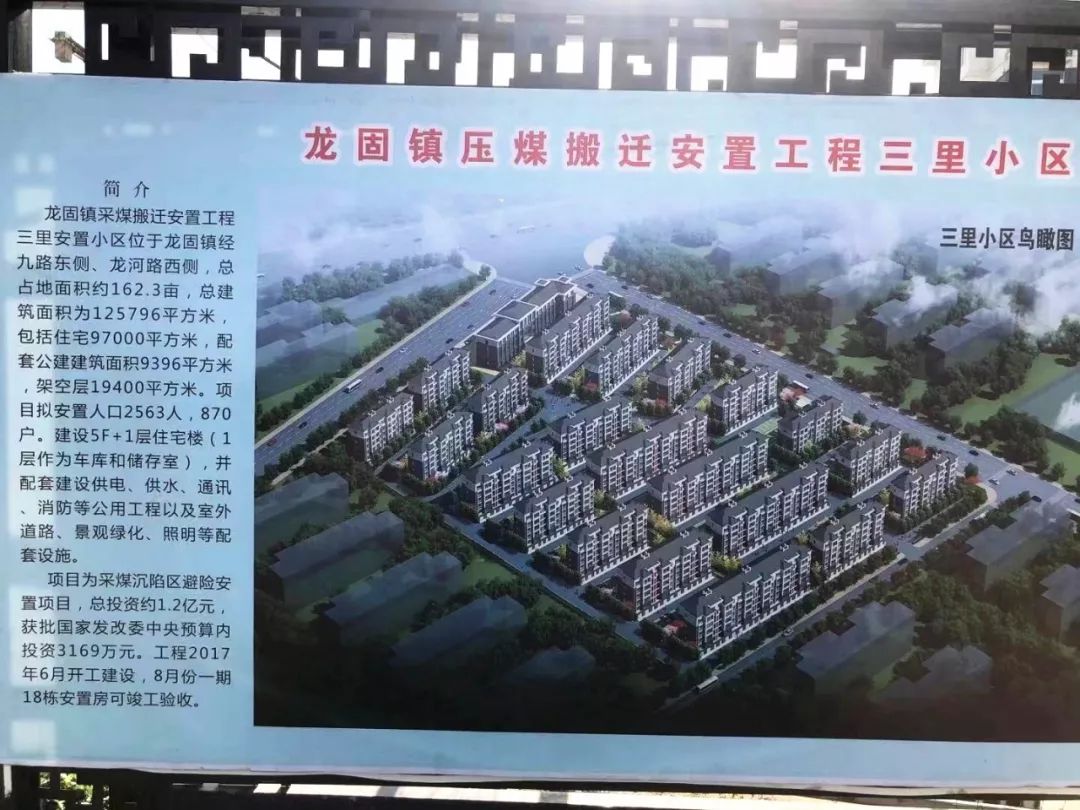 龍固鎮(zhèn)最新項(xiàng)目，引領(lǐng)地區(qū)發(fā)展的強(qiáng)大動(dòng)力源泉