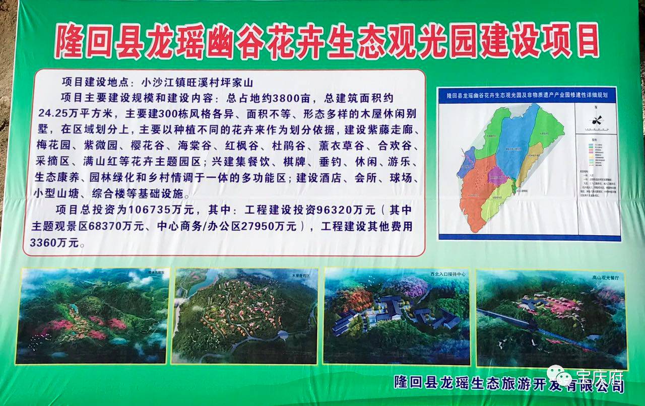 臥龍臺鄉(xiāng)最新項(xiàng)目，鄉(xiāng)村振興的新動(dòng)力源泉