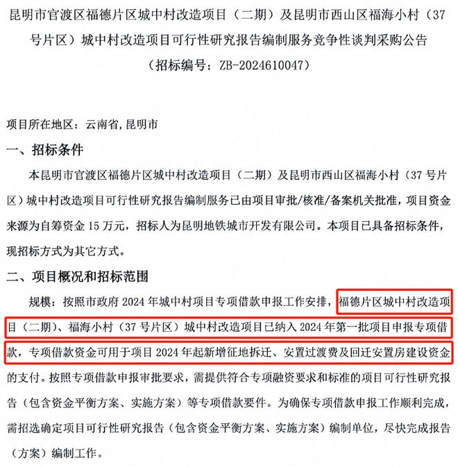 布如村最新項(xiàng)目，引領(lǐng)鄉(xiāng)村發(fā)展的典范引領(lǐng)之作