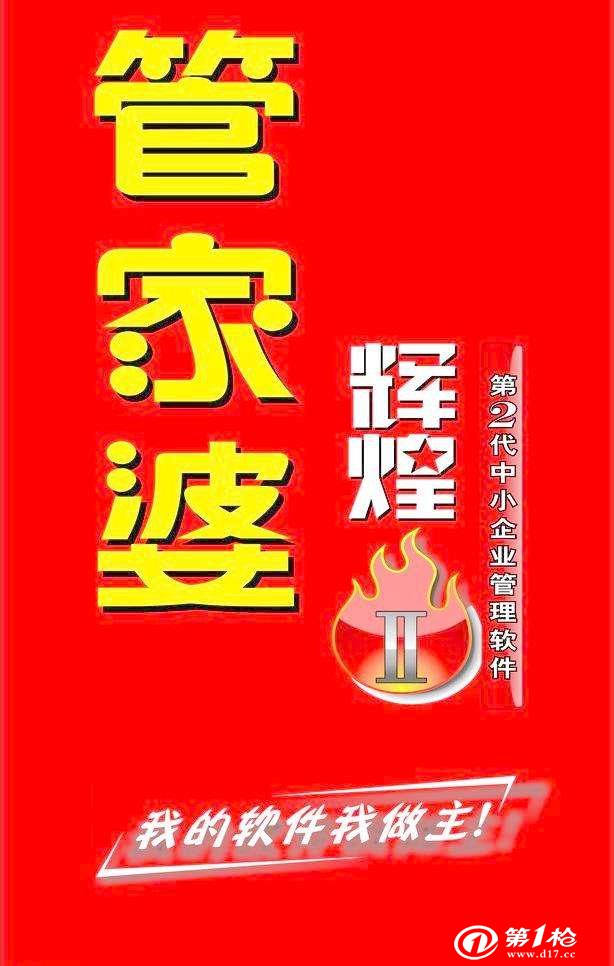 777888管家婆精準(zhǔn)四肖，全面釋義、警惕虛假宣傳與落實(shí)行動(dòng)