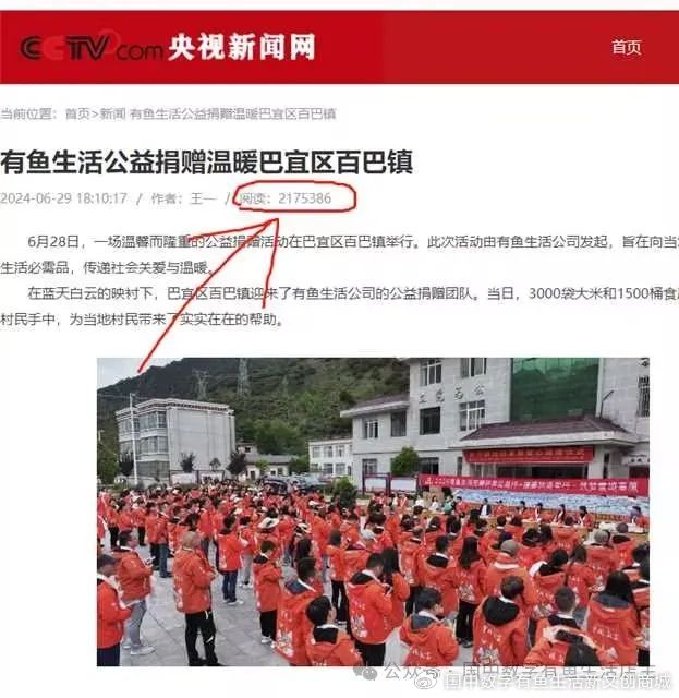 百巴村最新新聞動(dòng)態(tài)報(bào)道