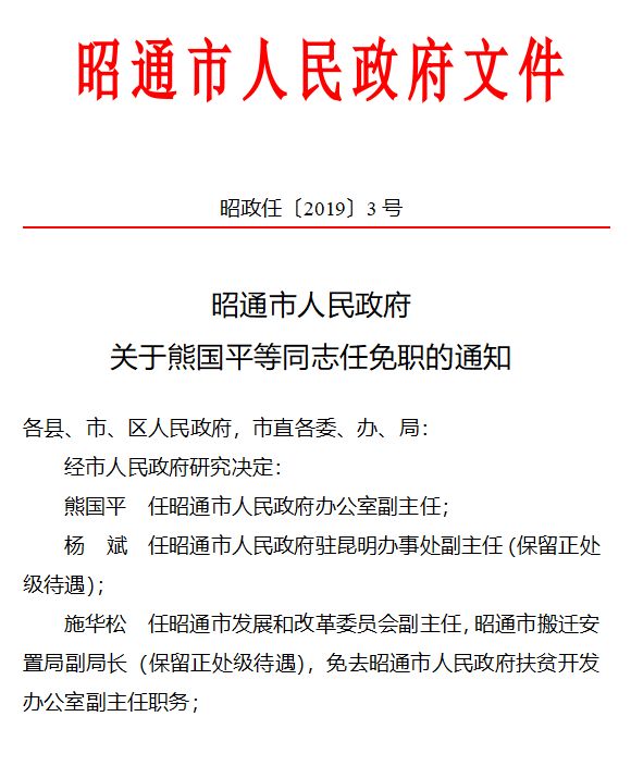 易县司法局人事大调整，构建法治新篇章的坚定步伐