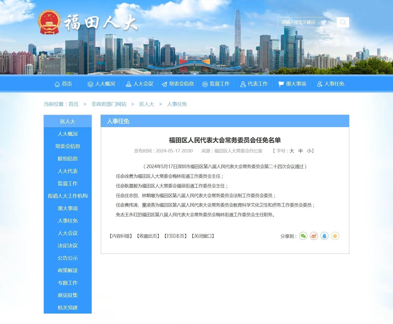 大塘街道人事任命揭曉，塑造未來，激發(fā)新動能活力