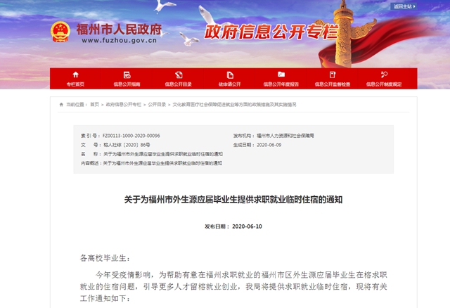 連江縣人力資源和社會保障局最新招聘信息公示