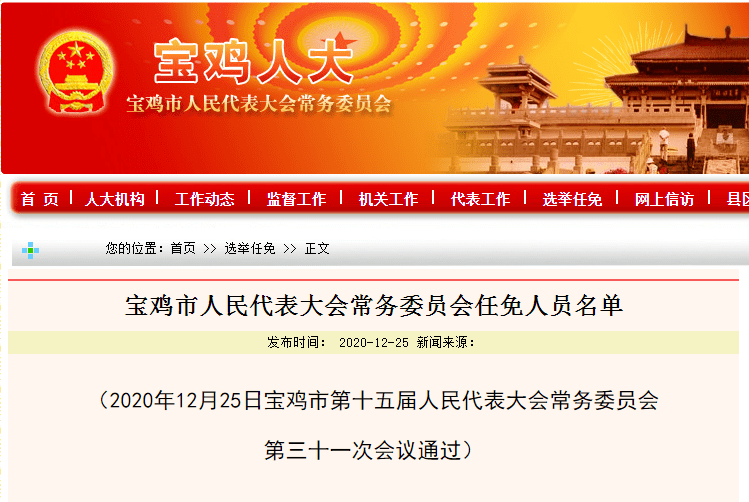 榮成市教育局人事任命揭曉，開啟教育發(fā)展新篇章