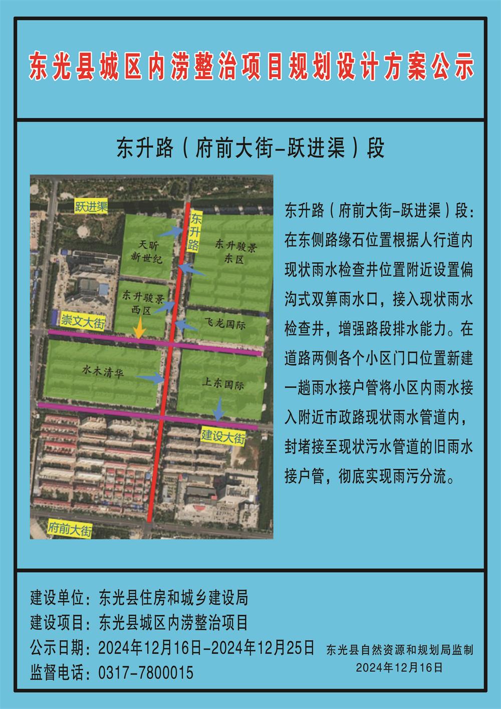 東坎鎮(zhèn)最新項目，引領(lǐng)地方發(fā)展的強大引擎