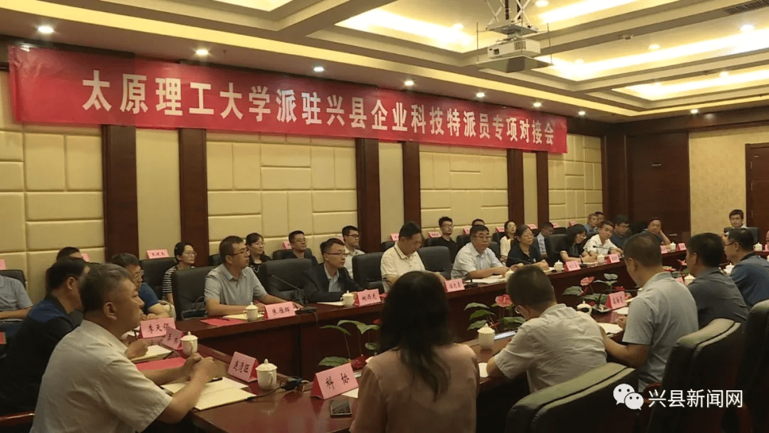 興縣科學技術和工業(yè)信息化局人事任命最新動態(tài)