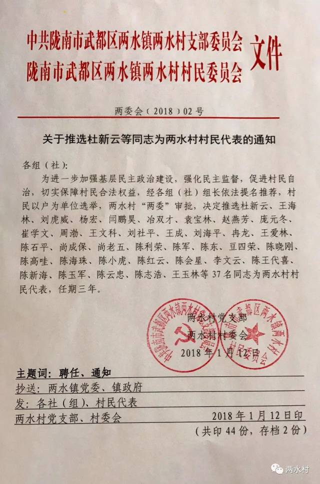 廣文街道人事任命重塑未來，激發(fā)新動能新篇章開啟