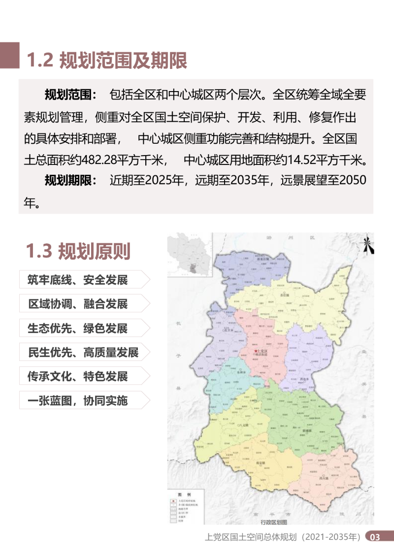 上望最新发展规划，塑造未来城市的蓝图展望