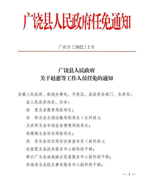 西御河街道人事任命揭晓，激发新动能，塑造未来新篇章