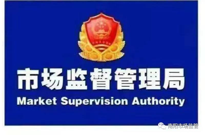 上街区市场监管局人事任命推动现代化监管，助力经济高质量发展新篇章
