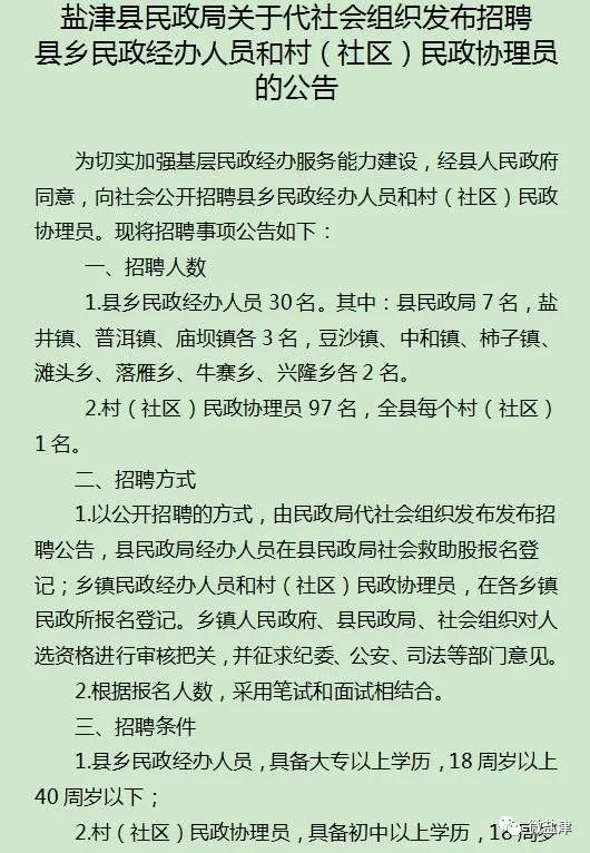 魏峰村民委员会人事任命重塑乡村治理格局与未来展望展望