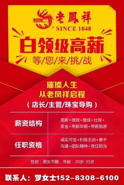 徐营镇最新招聘信息概览，求职者的首选指南