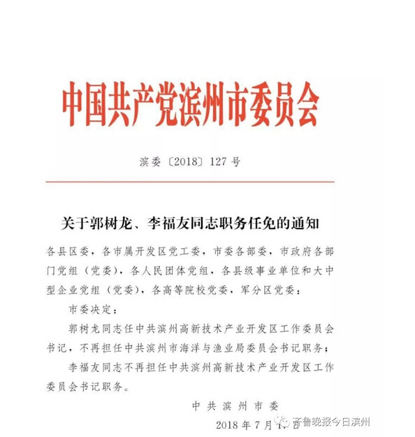 富瑋藝