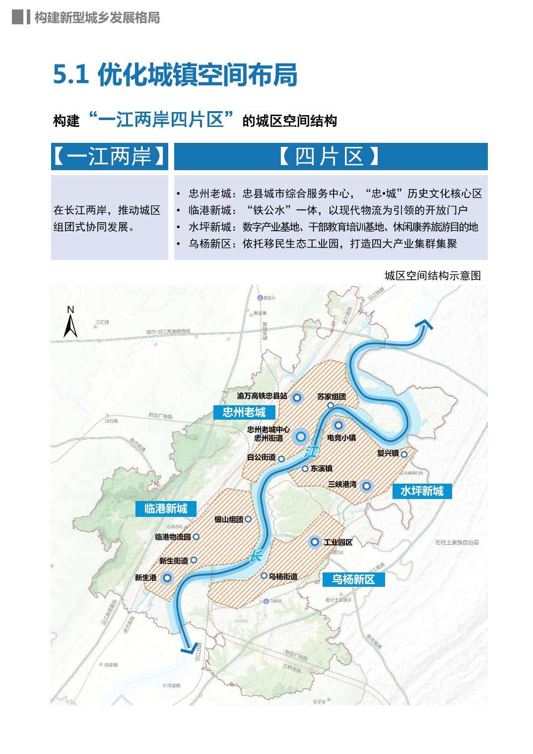 忠縣醫(yī)療保障局最新戰(zhàn)略規(guī)劃揭秘，未來發(fā)展規(guī)劃概覽