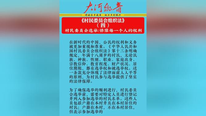 下杜家村民委員會最新招聘信息概覽，職位空缺與申請指南