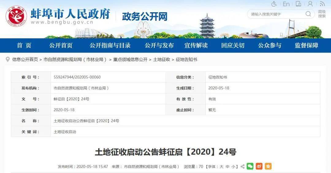 蚌埠市國土資源局人事任命推動地方國土事業(yè)邁向新高度