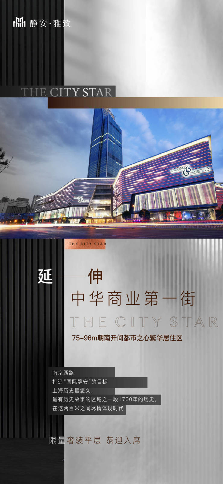 梅龍鎮(zhèn)最新項目，引領城市發(fā)展的璀璨明珠，打造未來都市新標桿
