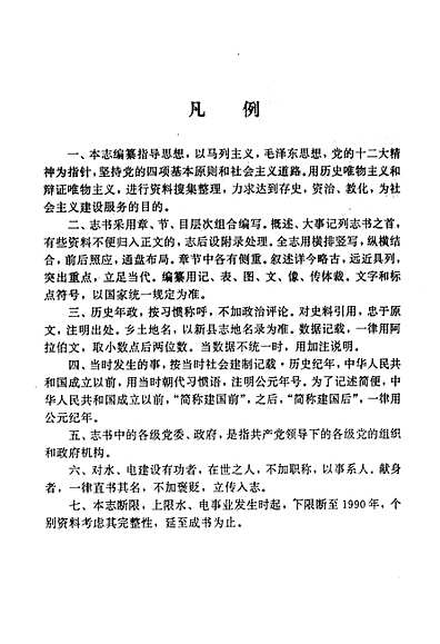 甕安縣水利局人事調(diào)整推動水利事業(yè)邁上新臺階