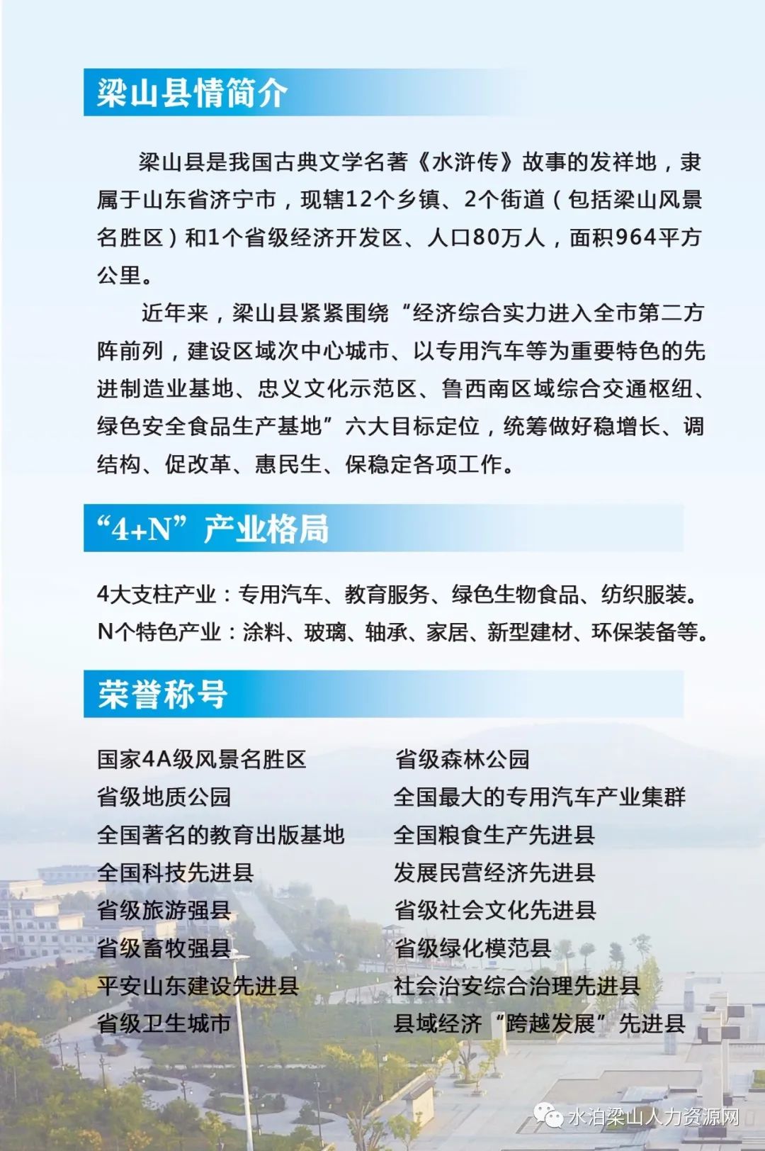 梁山县统计局最新招聘信息全面解析
