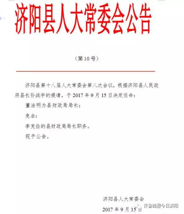 盐集村委会人事任命重塑乡村治理格局的积极力量新篇章
